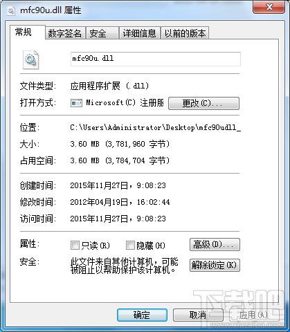mfc90u.dll,mfc90u.dll下载