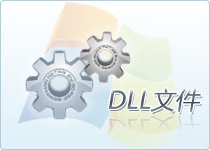 mfc90u.dll,mfc90u.dll下载