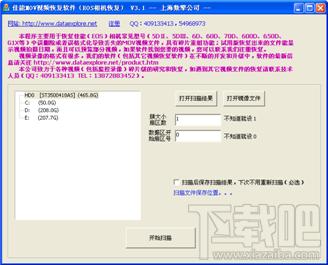 MOV视频恢复软件,EOS相机恢复,佳能EOS相机图片恢复软件