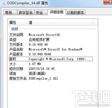 D3DCompiler_34.dll,D3DCompiler_34.dll下载