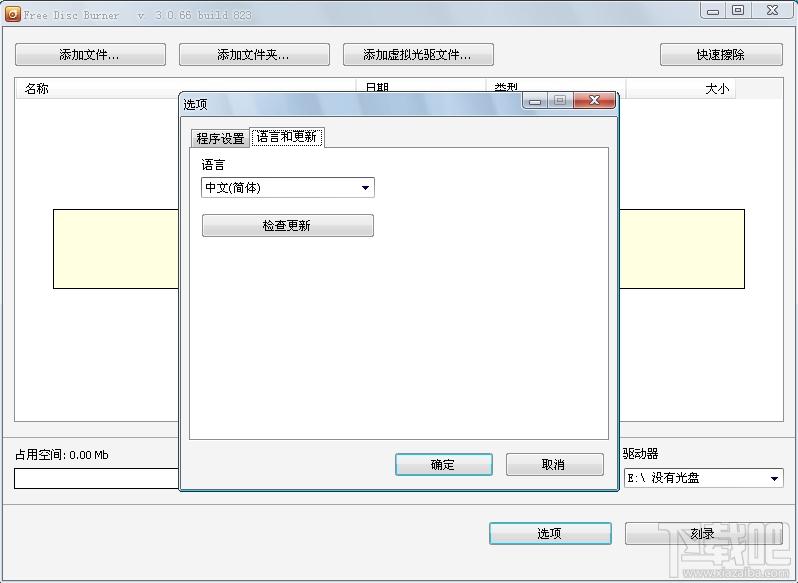 Free Disc Burner,Free Disc Burner下载,光盘刻录软件