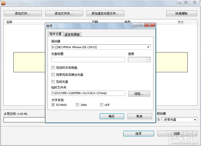 Free Disc Burner,Free Disc Burner下载,光盘刻录软件