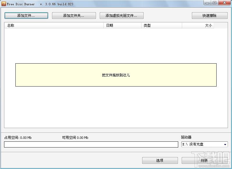 Free Disc Burner,Free Disc Burner下载,光盘刻录软件