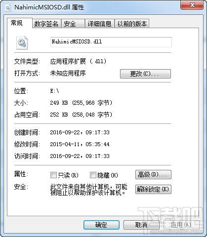 NahimicMSIOSD.dll,NahimicMSIOSD.dll下载,NahimicMSIOSD.dll官方版