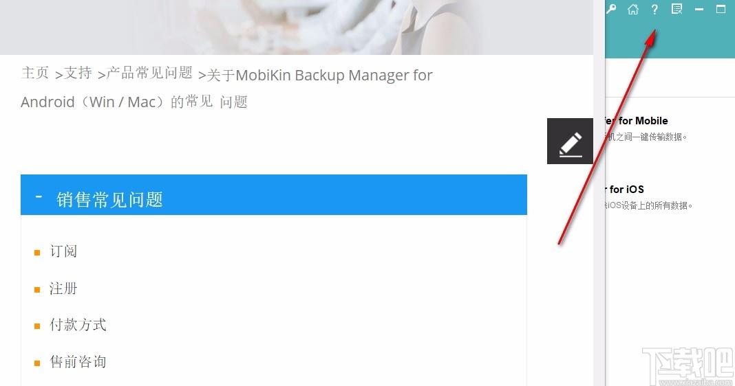 MobiKin Backup Manager for Android下载,安卓数据备份工具
