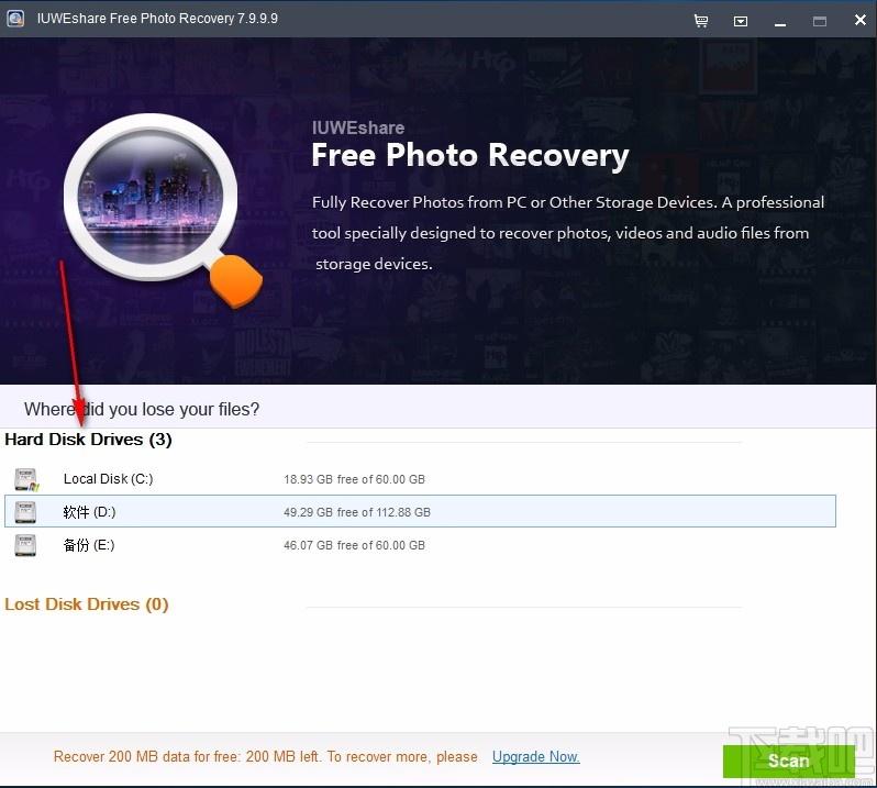 IUWEshare Free Photo Recovery下载,照片恢复软件
