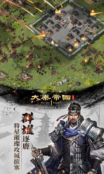 大秦帝国之帝国烽烟果盘版下载,国战手游,大秦帝国之帝国烽烟,策略手游,果盘手游