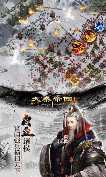 大秦帝国之帝国烽烟果盘版下载,国战手游,大秦帝国之帝国烽烟,策略手游,果盘手游