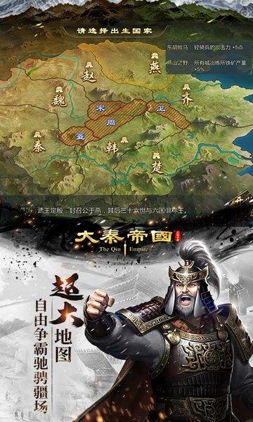 大秦帝国之帝国烽烟果盘版下载,国战手游,大秦帝国之帝国烽烟,策略手游,果盘手游