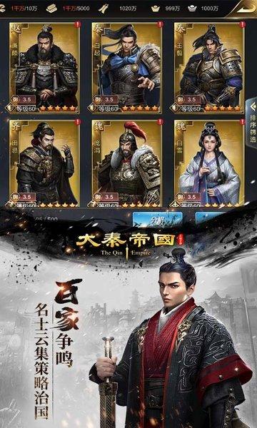 大秦帝国之帝国烽烟果盘版下载,国战手游,大秦帝国之帝国烽烟,策略手游,果盘手游