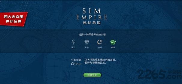 模拟帝国国际服下载,战争游戏,策略游戏,模拟帝国