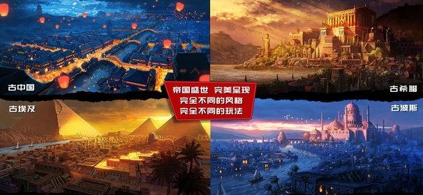 模拟帝国国际服下载,战争游戏,策略游戏,模拟帝国