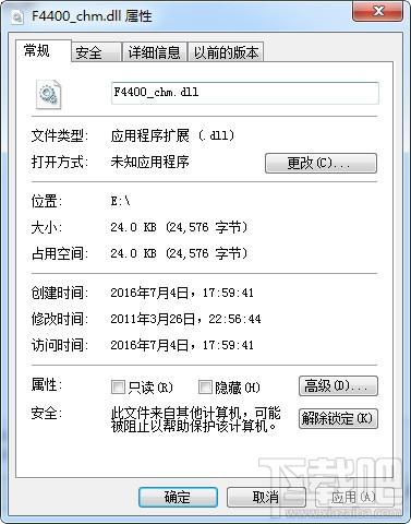 F4400_chm.dll,F4400_chm.dll下载,F4400_chm.dll官方版
