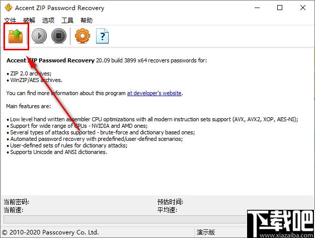 Accent ZIP Password Recovery下载,密码恢复,zip解密