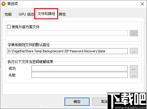 Accent ZIP Password Recovery下载,密码恢复,zip解密