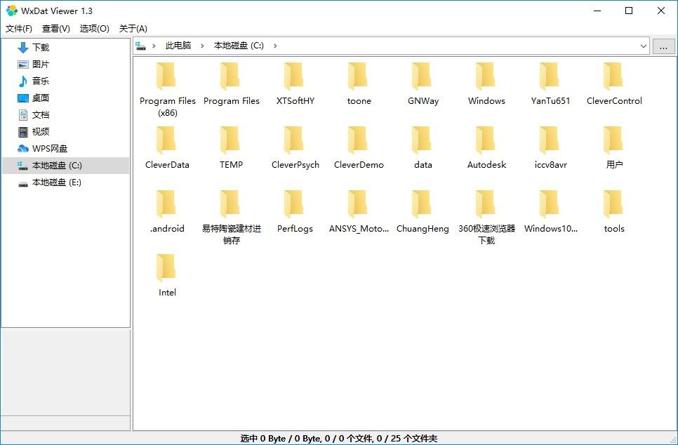 WxDat Viewer下载,微信图片解密查看工具,加密解密