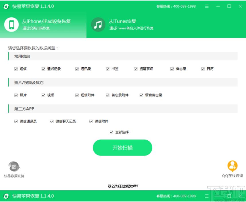 快易苹果恢复下载,快易苹果恢复