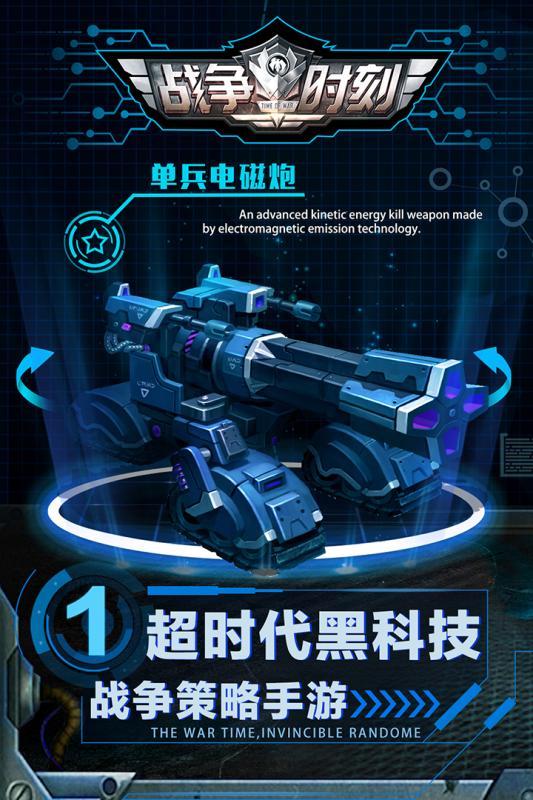 战争时刻九游版下载,战争时刻,战争手游,策略手游