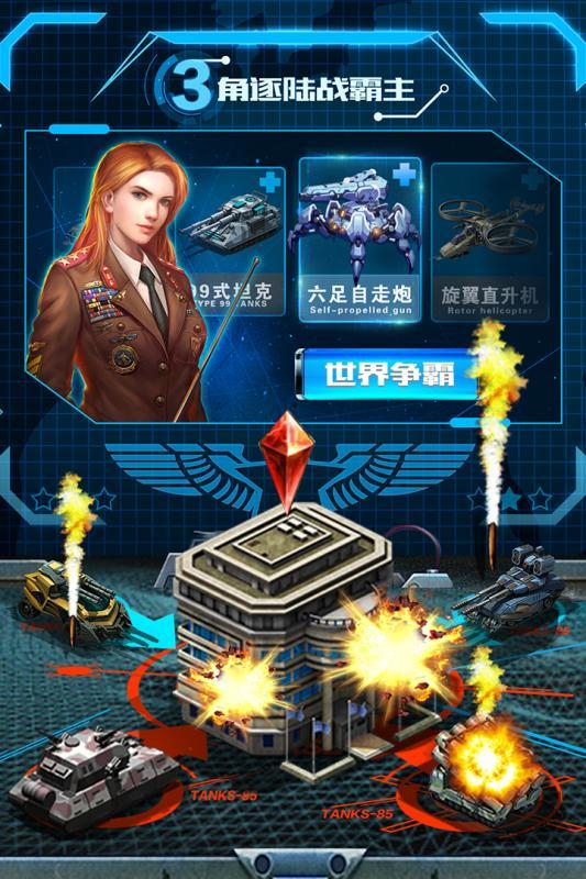 战争时刻九游版下载,战争时刻,战争手游,策略手游