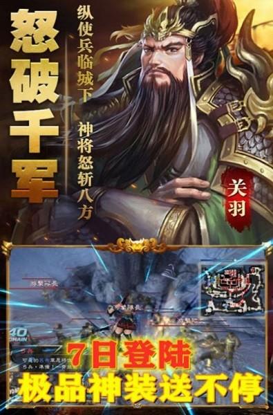 三国霸略志手游下载,三国霸略志,三国游戏