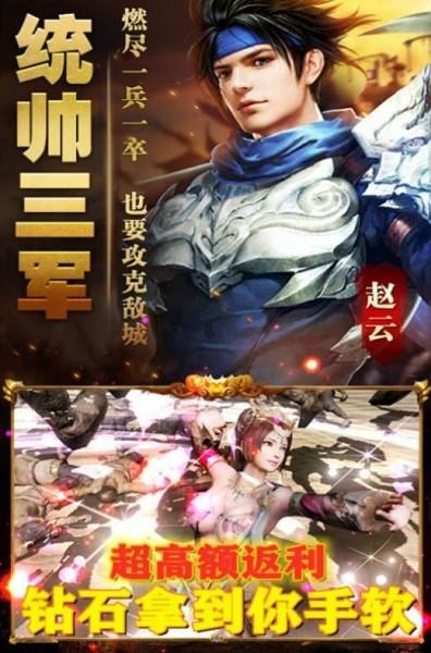 三国霸略志手游下载,三国霸略志,三国游戏