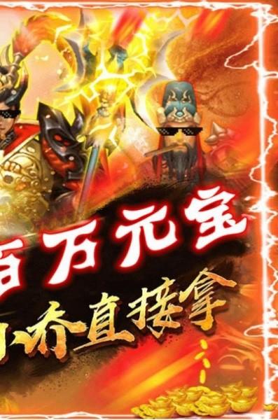 三国霸略志手游下载,三国霸略志,三国游戏