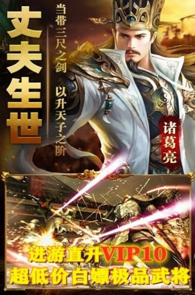 三国霸略志手游下载,三国霸略志,三国游戏