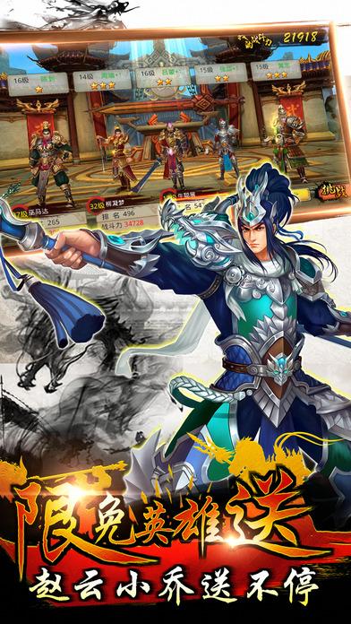 三国志赵云传九游版下载,三国手游,即时手游,三国志赵云传奇,九游手游