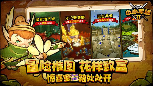小米手机小小军团2官方版下载,小小军团2,战争手游,策略手游,小米手游