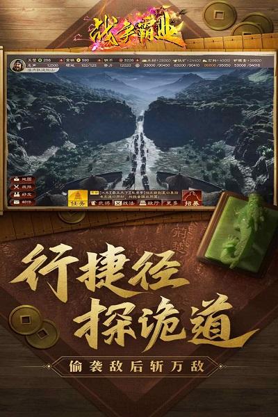 战争霸业手游下载,战争霸业,军事游戏,坦克游戏