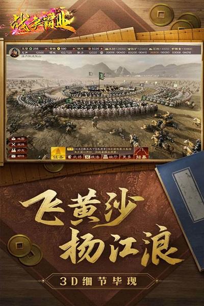 战争霸业手游下载,战争霸业,军事游戏,坦克游戏