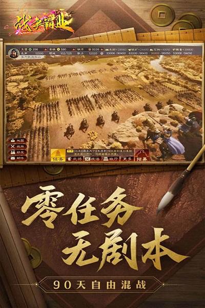 战争霸业手游下载,战争霸业,军事游戏,坦克游戏