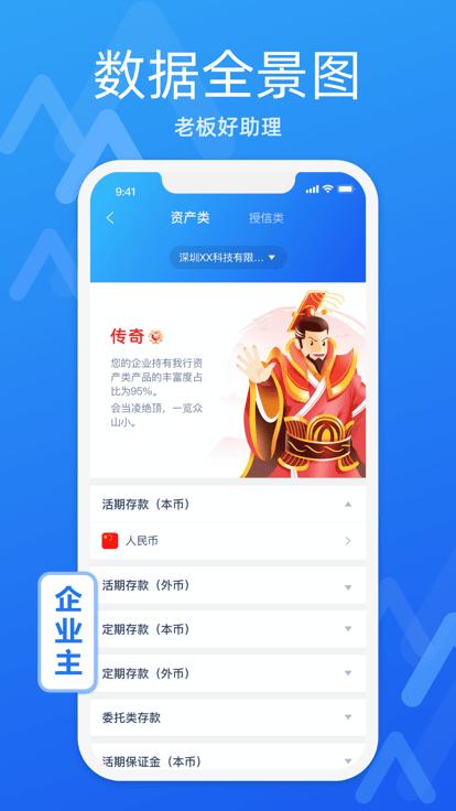润e企软件下载,润E企,金融助理app,办公app