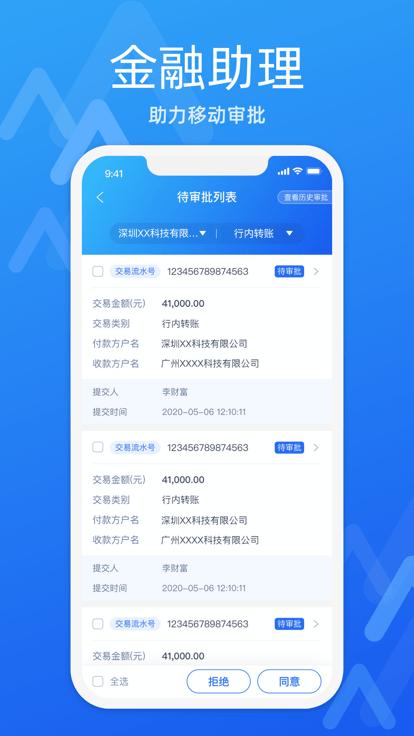 润e企软件下载,润E企,金融助理app,办公app