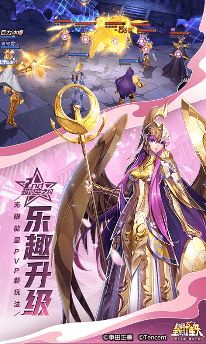 圣斗士星矢3d官方版下载,圣斗士星矢,动漫手游,对战手游