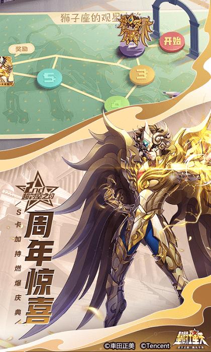 圣斗士星矢3d官方版下载,圣斗士星矢,动漫手游,对战手游
