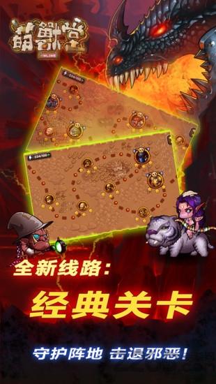 萌兽堂360手游下载,萌兽堂,回合制手游,角色扮演手游,魔幻手游,360手游