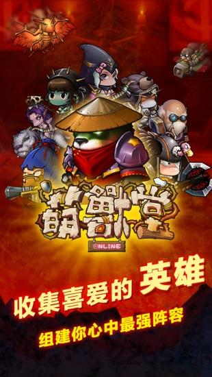 萌兽堂360手游下载,萌兽堂,回合制手游,角色扮演手游,魔幻手游,360手游