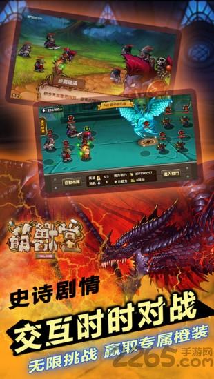 萌兽堂360手游下载,萌兽堂,回合制手游,角色扮演手游,魔幻手游,360手游
