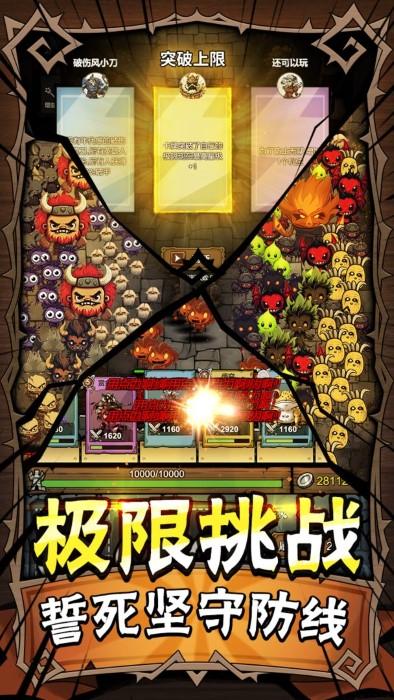 勇者干仗游戏下载,勇者干仗,塔防游戏,割草游戏