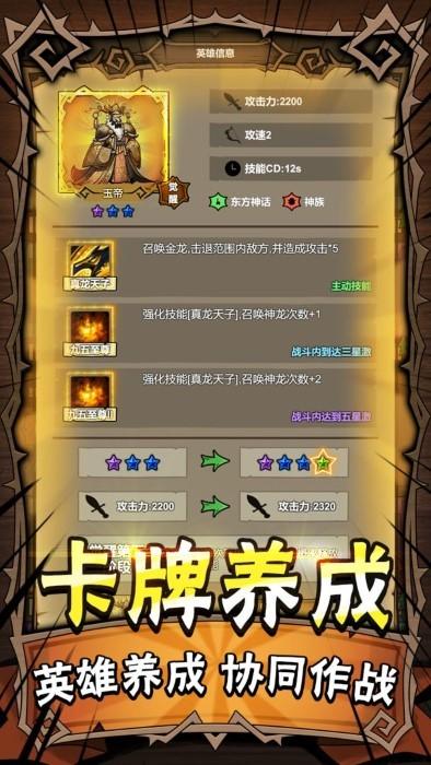勇者干仗游戏下载,勇者干仗,塔防游戏,割草游戏
