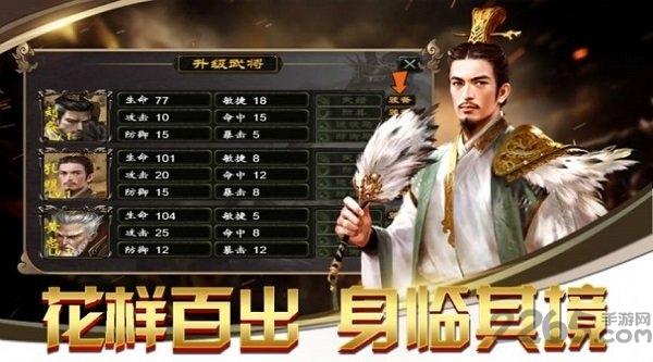 军师何在官方版下载,军师何在,三国手游,策略手游
