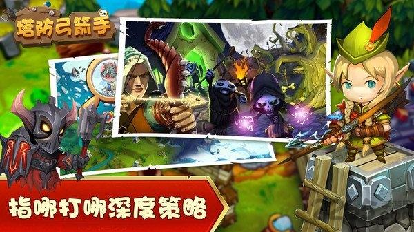 塔防弓箭手游戏下载,塔防弓箭手,卡通手游,防守手游