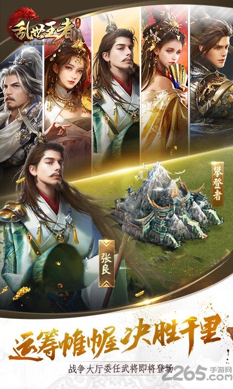 腾讯乱世王者体验服客户端下载,乱世王者,三国手游,战争手游
