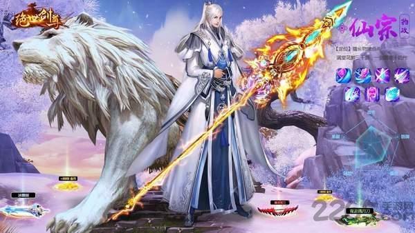 绝世剑尊游戏下载,绝世剑尊,仙侠手游,冒险手游