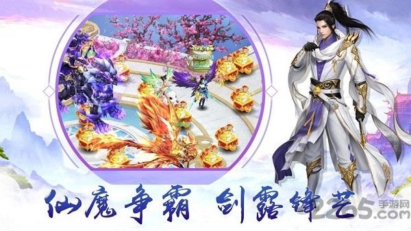 绝世剑尊游戏下载,绝世剑尊,仙侠手游,冒险手游