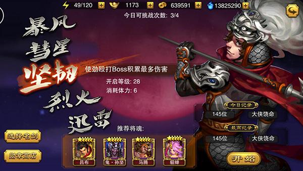 龙泉剑手游下载,龙泉剑,格斗手游,三国手游