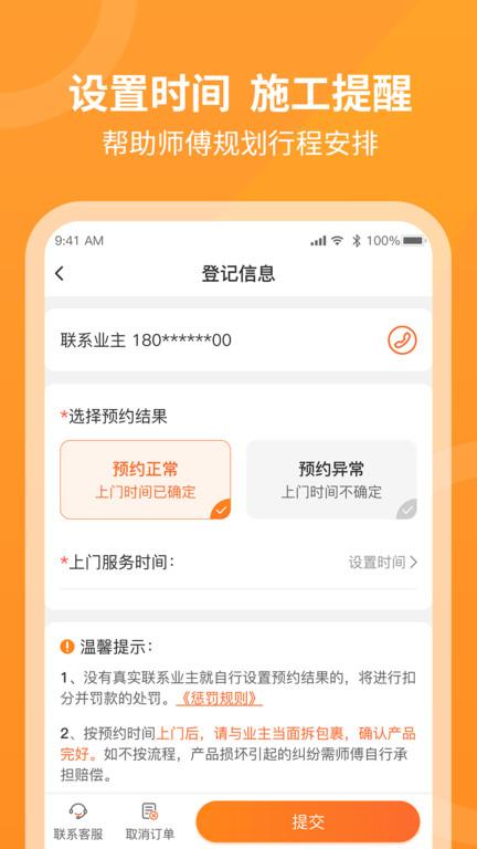 工奇兵接单平台下载,工奇兵,安装app,接单app
