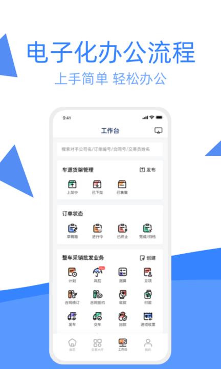 车达客app下载,车达客,售车app