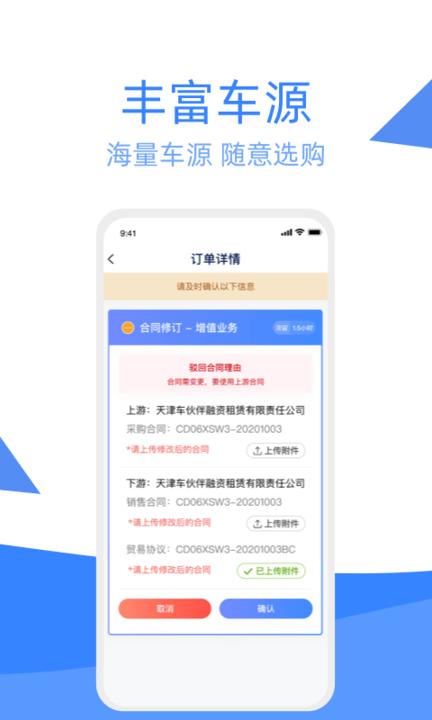 车达客app下载,车达客,售车app